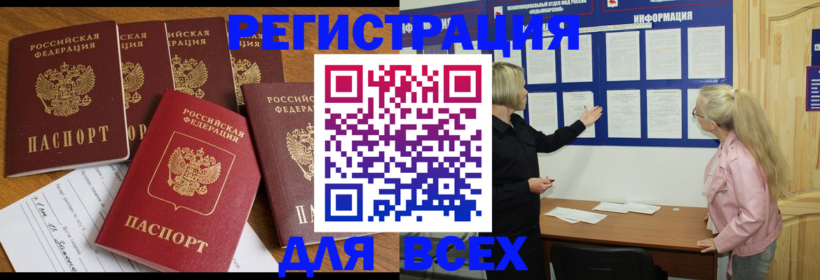 временная регистрация надежно в Нефтекумске