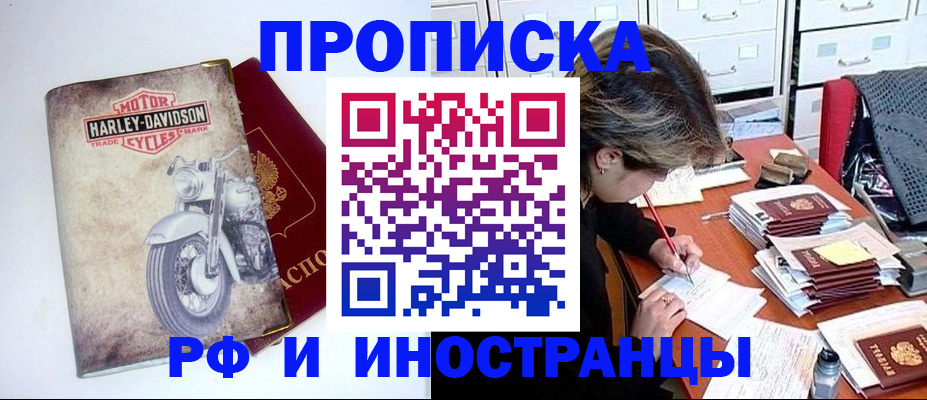 прописка паспорт в Нефтекумске