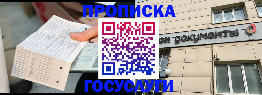 миграционный учет в Нефтекумске