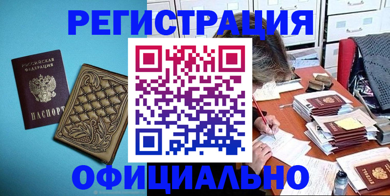 прописка в квартире в Нефтекумске