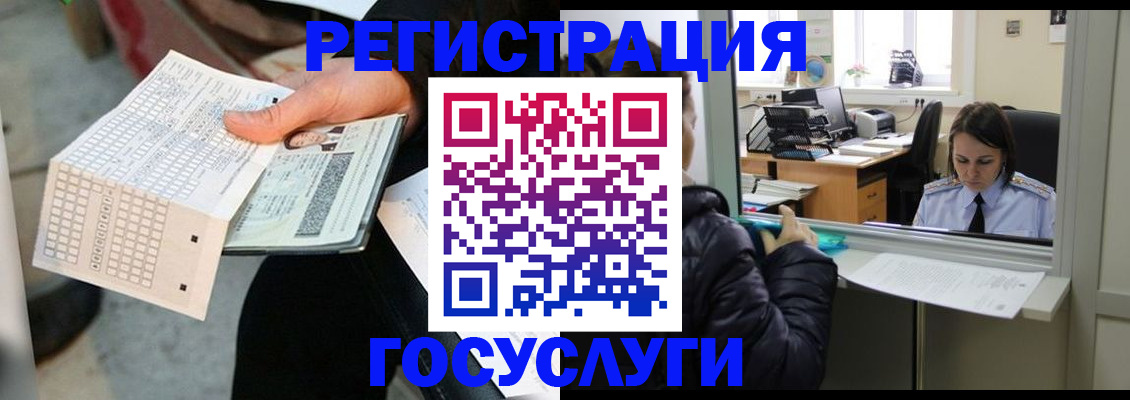 временная регистрация купить в Нефтекумске