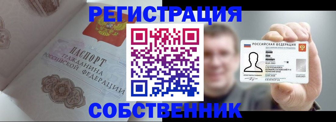 временная регистрация в Нефтекумске