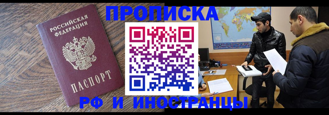 временная регистрация гарантия в Нефтекумске