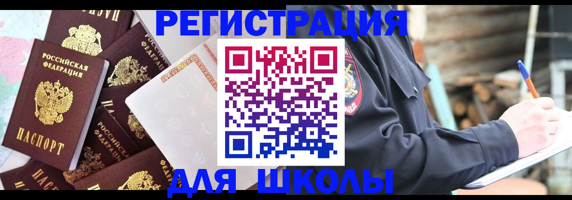 прописка иностранных граждан в Нефтекумске